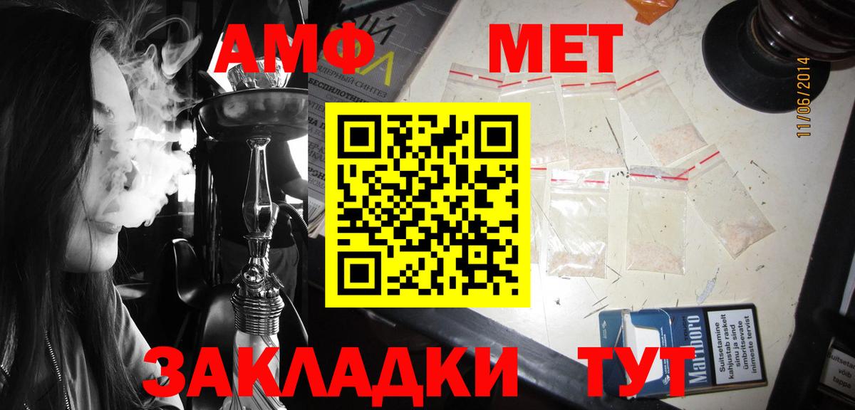 Ачхой-Мартан  Amphetamine  Амфетамин  Amphetamine Розовый  Вход с VPN 