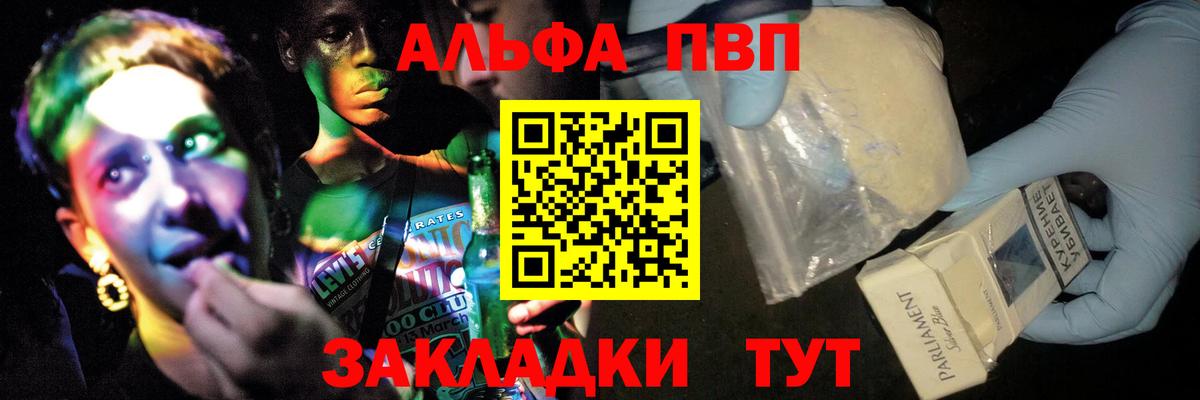 Alpha PVP СК КРИС Ачхой-Мартан