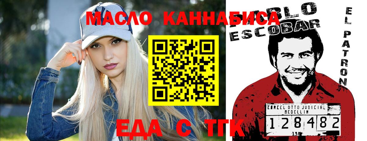 Ачхой-Мартан  Cannafood конопля  Вход с VPN 