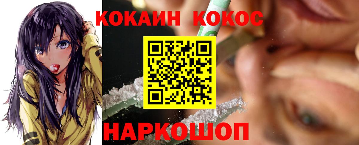 COCAIN 97% Ачхой-Мартан