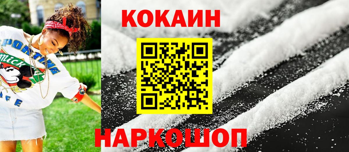 Кокаин  COCAIN Колумбийский  Вход с VPN  Кокаин Колумбийский  Ачхой-Мартан 
