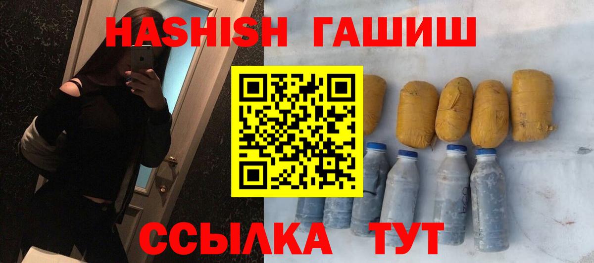 ГАШИШ 40% ТГК  ГАШ Cannabis  Вход с VPN  Ачхой-Мартан 