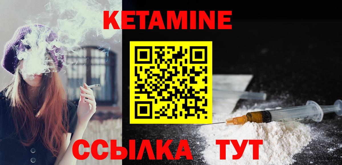 КЕТАМИН VHQ  Кетамин VHQ  Ачхой-Мартан  Вход с VPN 