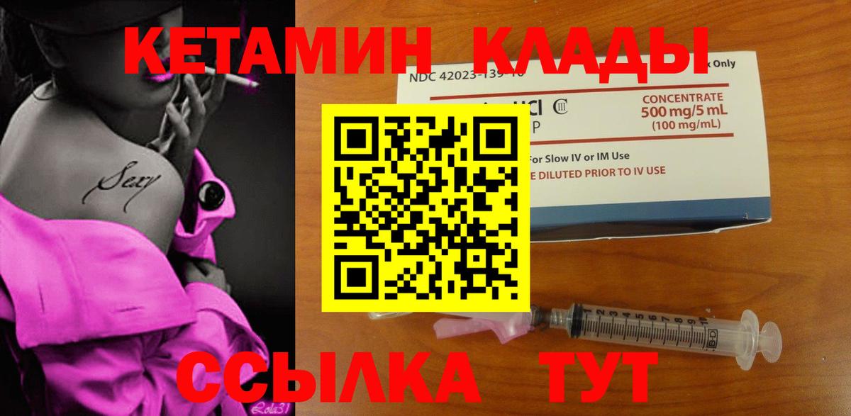 Кетамин VHQ Ачхой-Мартан