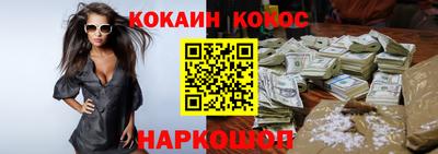 кокаин премиум Балахна