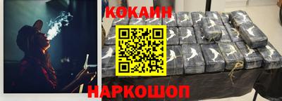 кокаин премиум Балахна