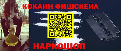 кокаин премиум Балахна