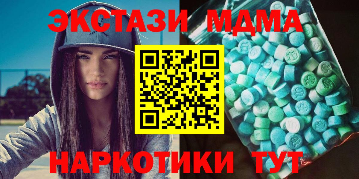 MDMA  МДМА VHQ  Ачхой-Мартан  Вход с VPN  МДМА молли 