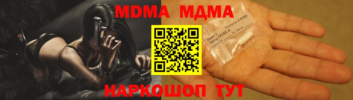 MDMA Molly Ачхой-Мартан
