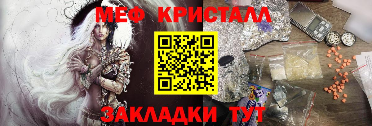 Мефедрон 4 MMC  Вход с VPN  МЯУ-МЯУ  МЯУ-МЯУ кристаллы  Ачхой-Мартан 
