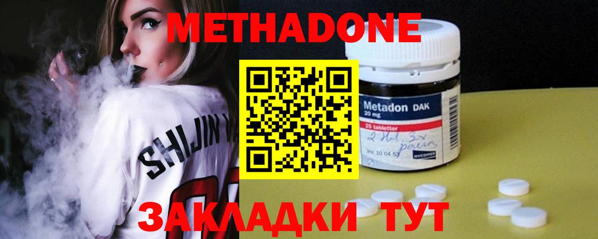 Метадон мёд Ачхой-Мартан